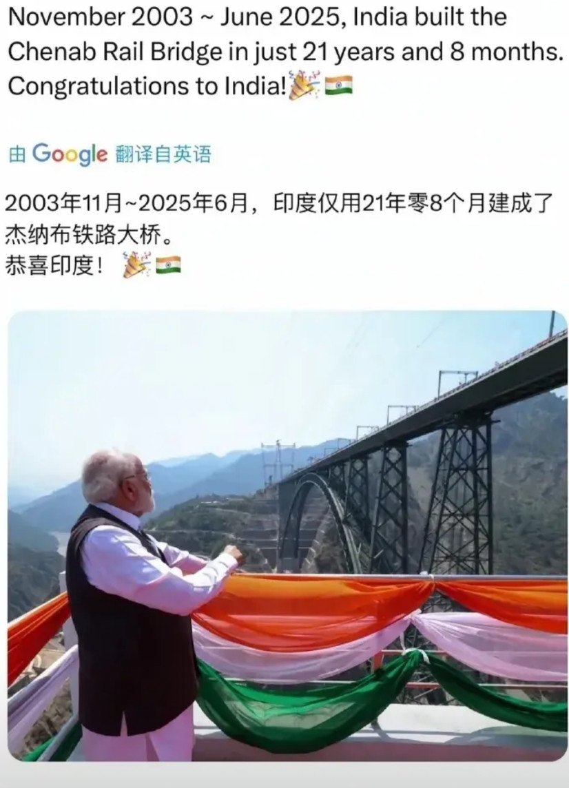 哈哈哈哈。印度三哥，你笑死我得了！一座桥，建了将近22年才建成，竟然说是“仅