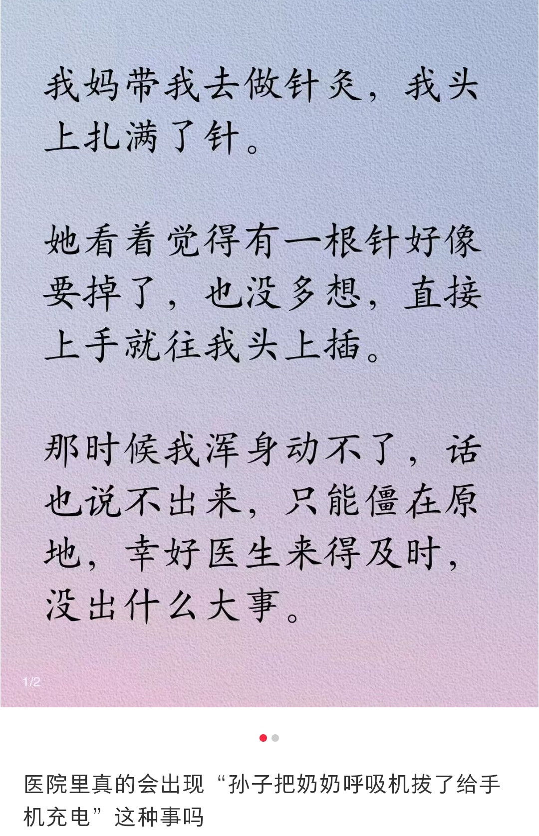 有时候感觉这些家长堪比恶魔
