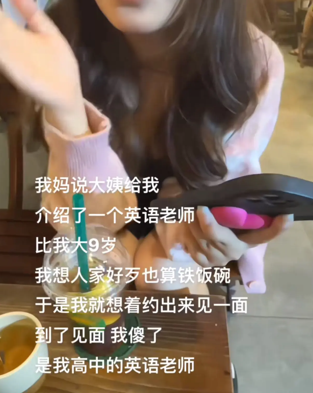 现实生活中学生娶老师的多不多