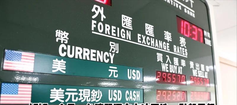 台湾《联合报》5月5日感叹道：“赖政府先是奉送台积电赴美，接着放手台币暴力升值，