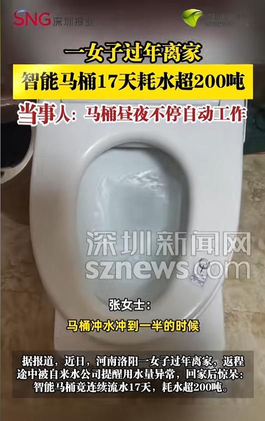 “万万没想到！”近日，河南洛阳，一女子春节期间，回老家过年，过完年返程途中却收到