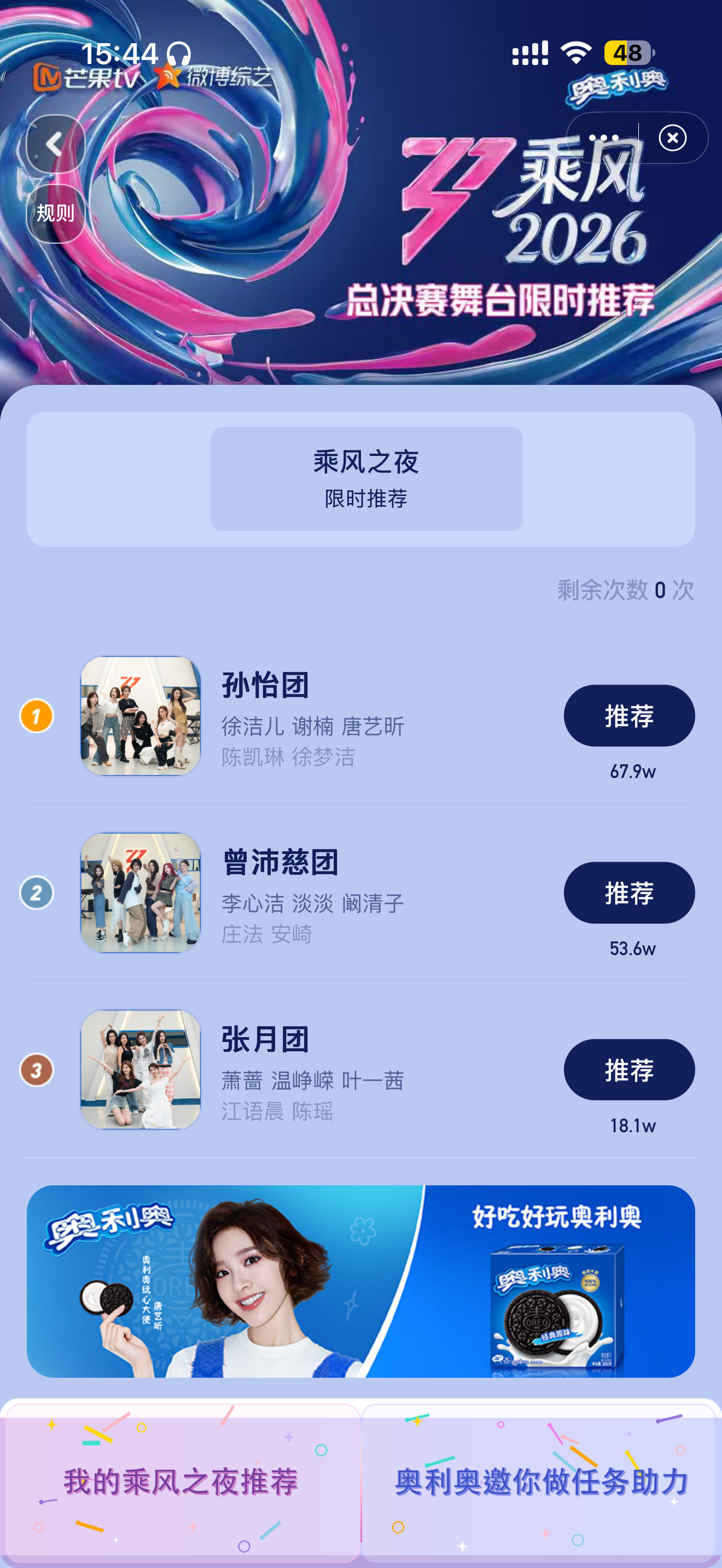 你到底想不想让网友投