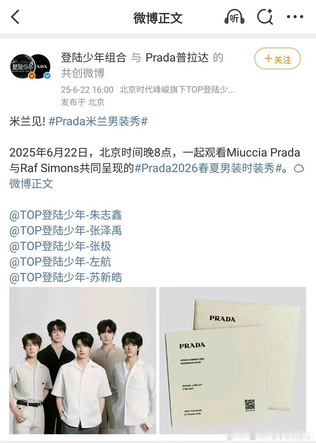 prada又是你​​​
