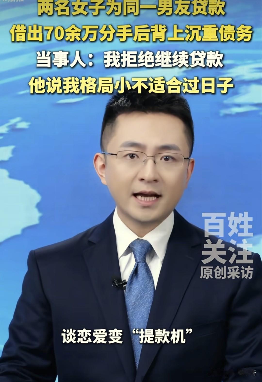 贵州贵阳，两名女子先后喜欢上同一个男人，并在交往期间纷纷为他借钱，供他做生意，事