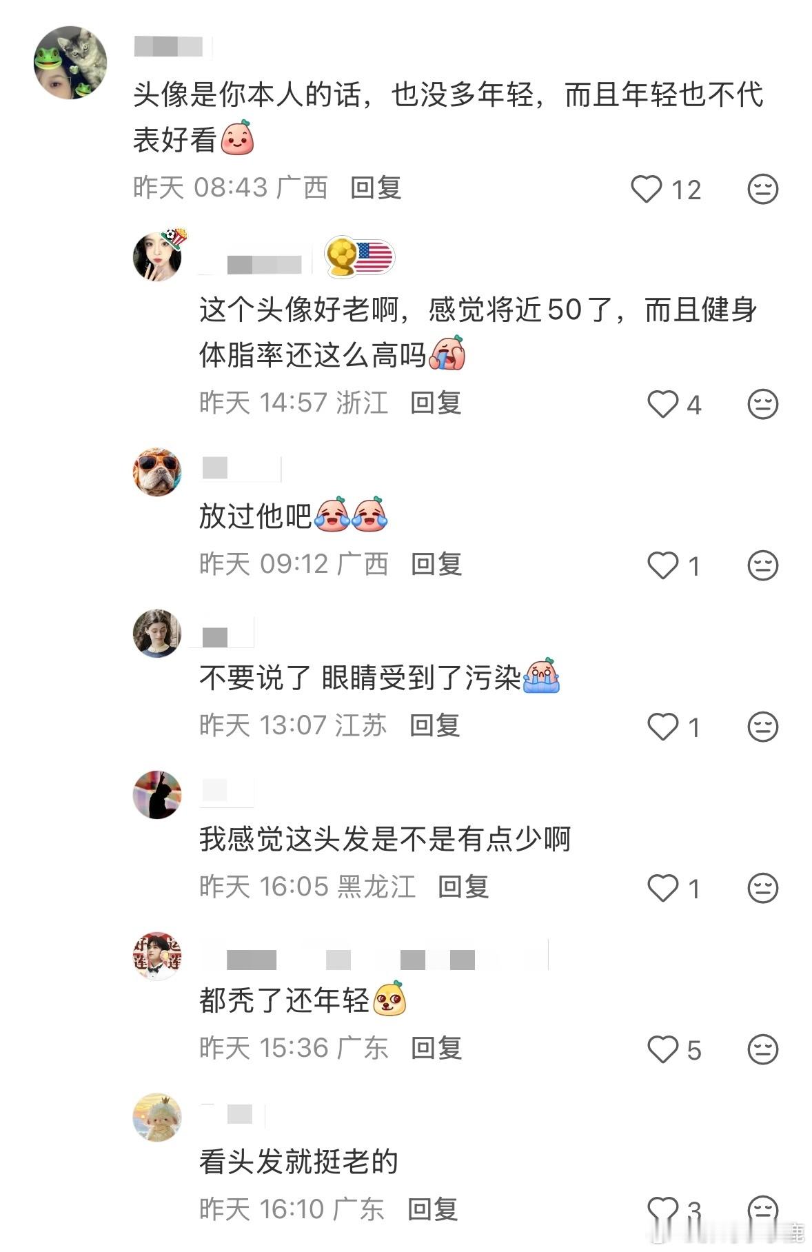 民间艺术观察