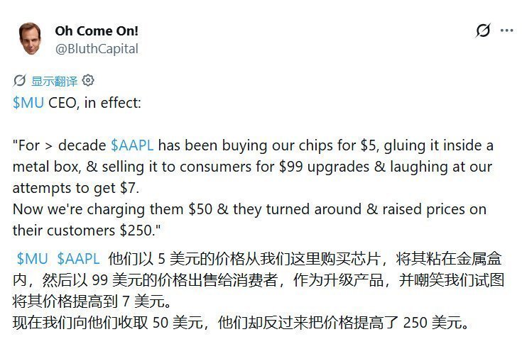 苹果芯片成本涨45售价狂加250美元苹果也太狠了。之前就看到网上说苹果利润高，空