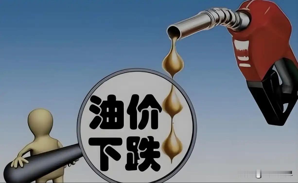 国内成品油市场下调预期强烈发酵，主要因国际原油近期大幅震荡，新周期原油变化率负值