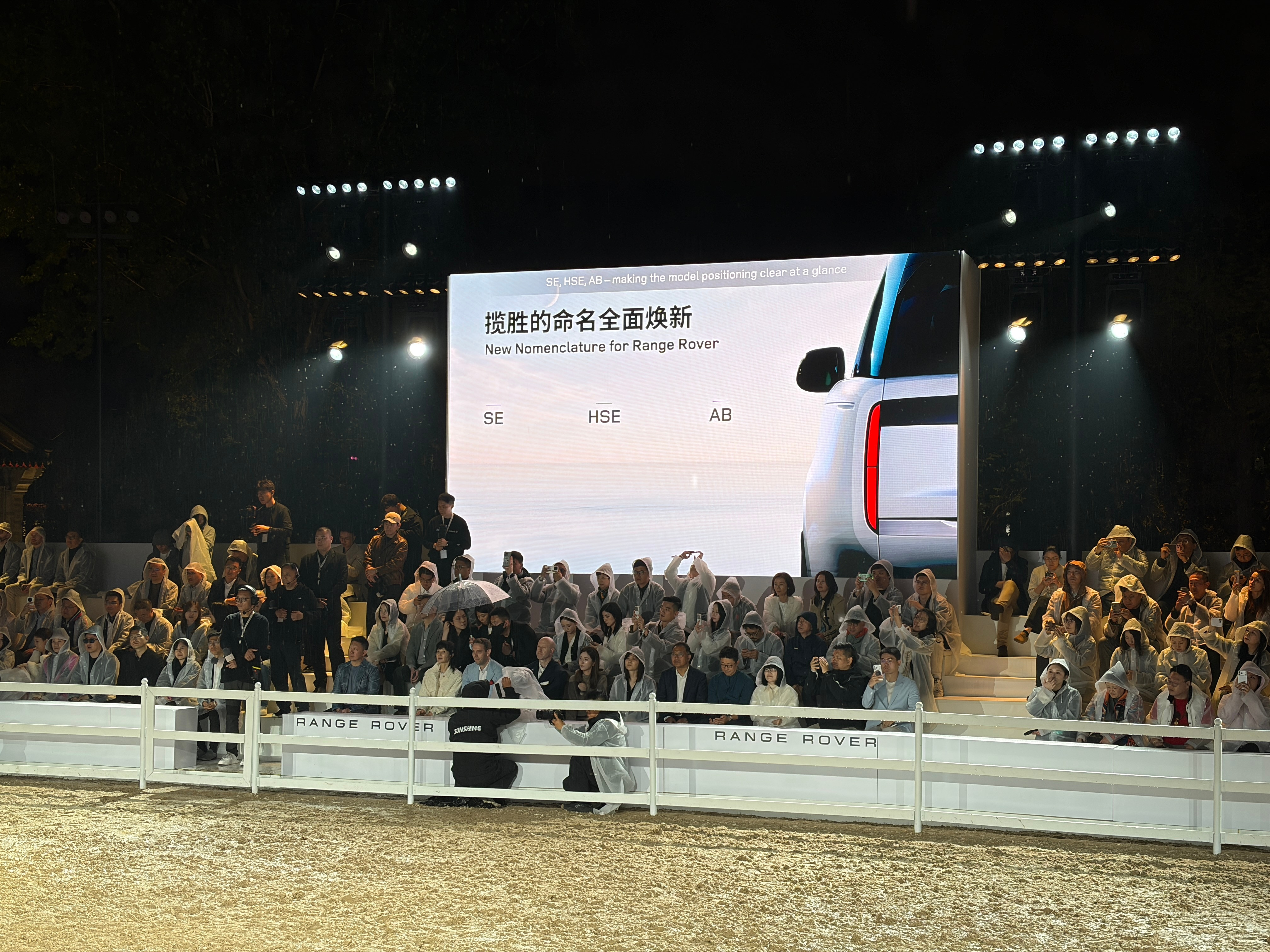 昨晚的揽胜之夜，揽胜26款产品序列悄然小调整：图1是26款原序列：SE标轴、长轴