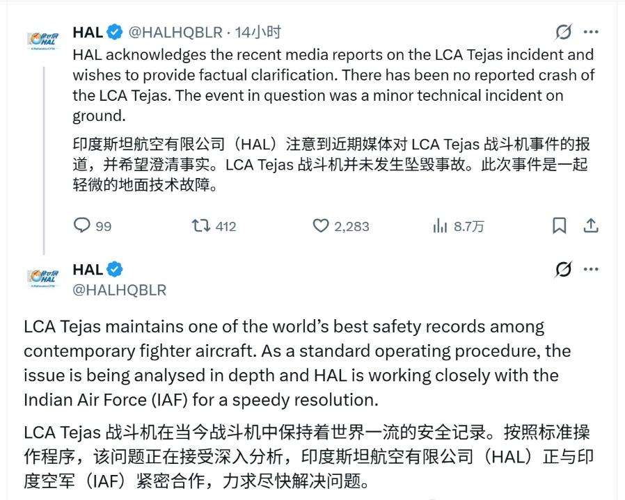 印度是真的很会玩文字游戏呀！明明是光辉战机坠毁和全损，印度斯坦飞机公司的回复