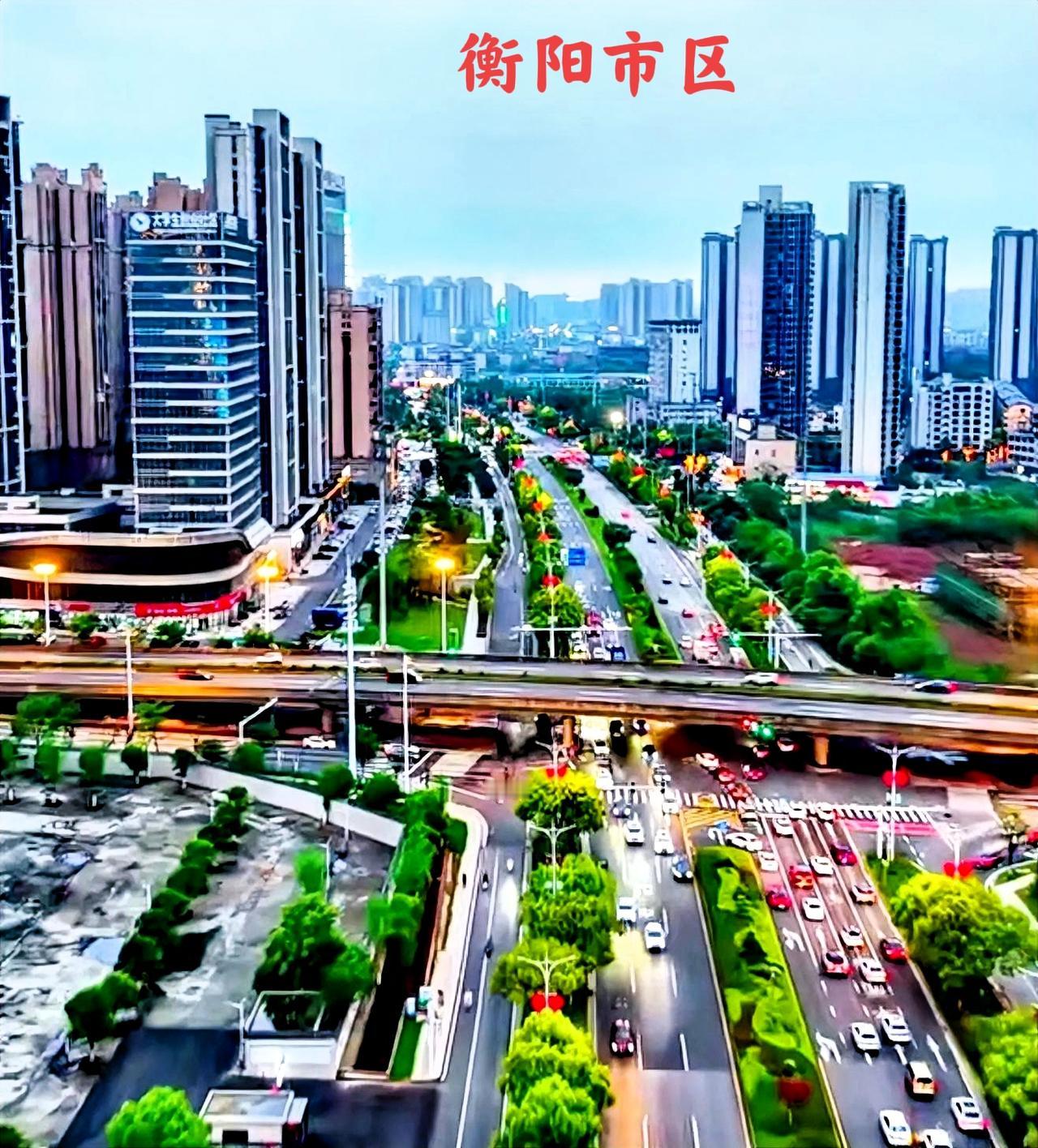 真不知说衡阳怎么好呢？一个这么好的城市居然都留不住人，搞得各县市区的老百姓全部往