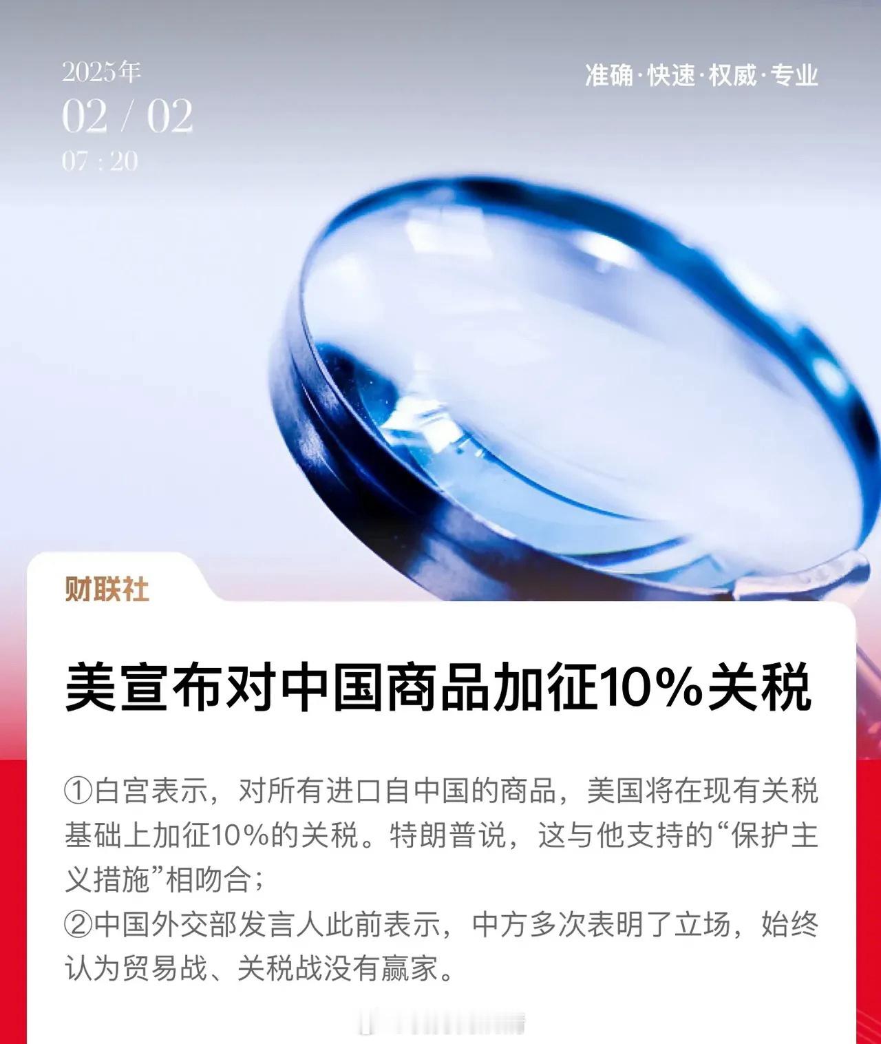 靴子落地，这一天终于还是来了，美方宣布对中国商品加征10%关税！这一刻来临，内心