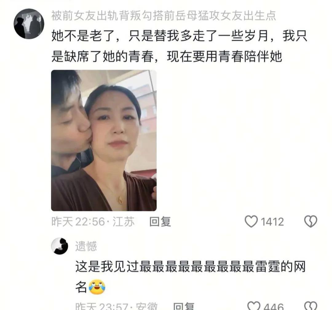 这也是我见过的最雷霆的网名了