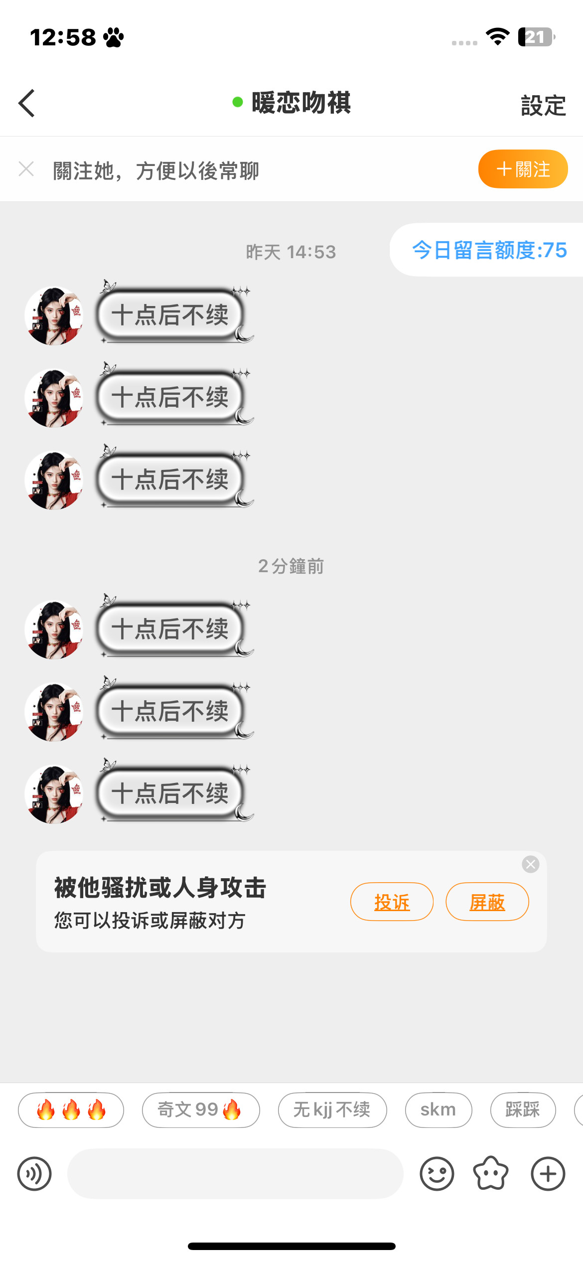 姐姐我昨天就移除你了呀