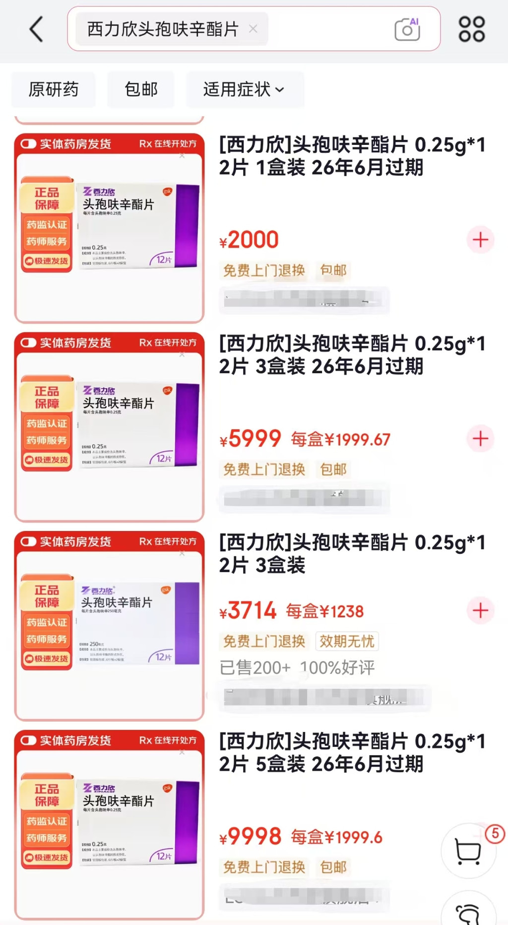 退市近两年的进口抗菌药涨至千元