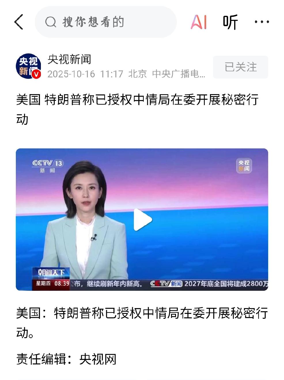 委内瑞拉，开胃小菜个人认为：美国近期对南美-委内瑞拉的压迫。是虚晃一枪，