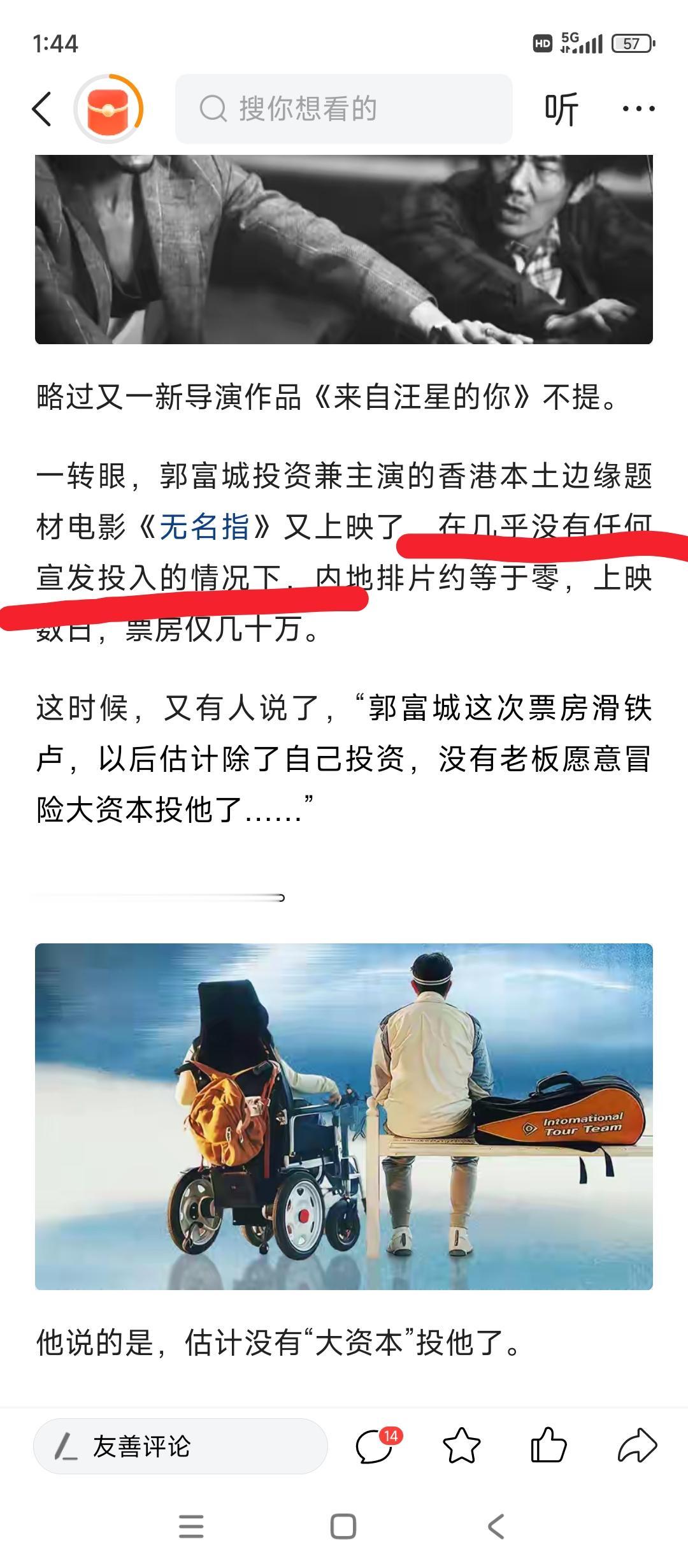 讲个笑话@唐泪的偶像到处路演，甚至差点眼睛受伤这个大吹子@唐泪居然说没有