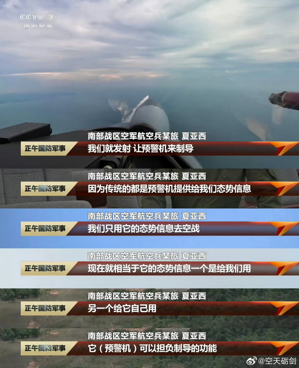 各位老师好，去年巴印空战后我们讨论的话题有了新证据。最近央视电视片报道了我军具备