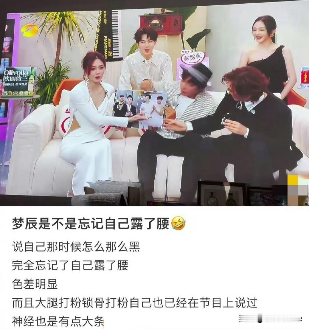 7月26日，沈梦辰的皮肤，是真的黑！昨晚歌手录制，沈梦辰腰部肤色，跟脸，锁骨反