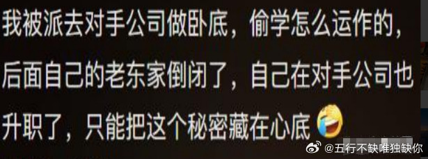 现实中的商战原来这么脏比劫为忌么~这是~