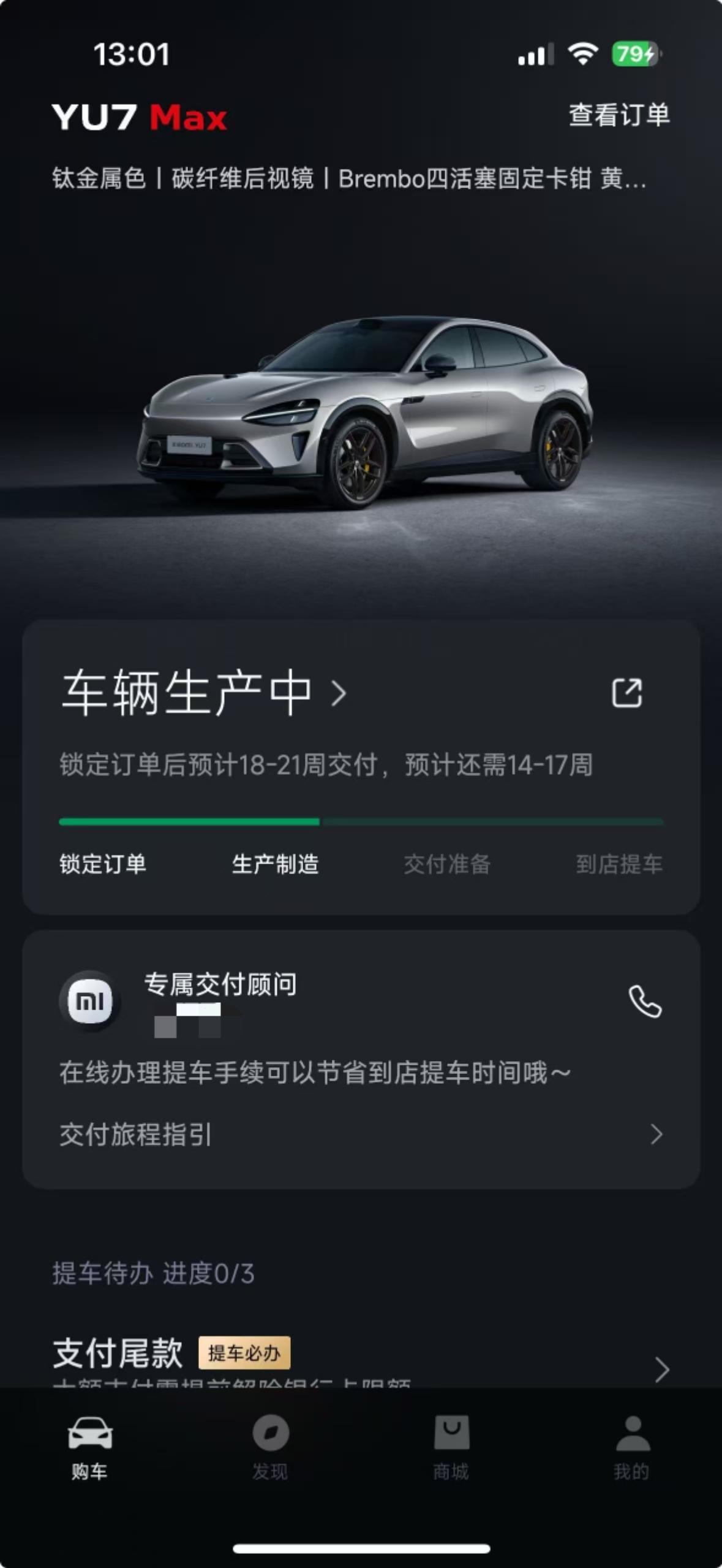 兄弟们，兄弟们，已经订了小米了