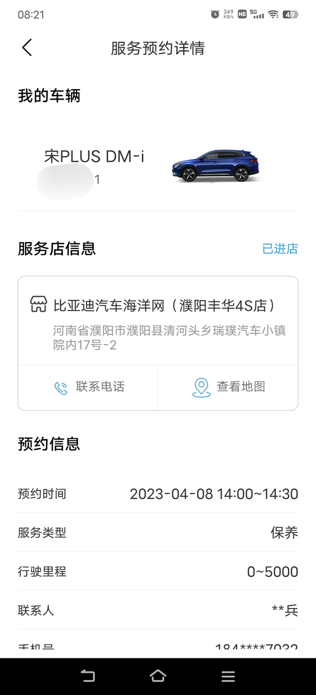 讨论宋plus-dmi能不能长时间用电很少用HEV模式，一直是发动机保养需要自
