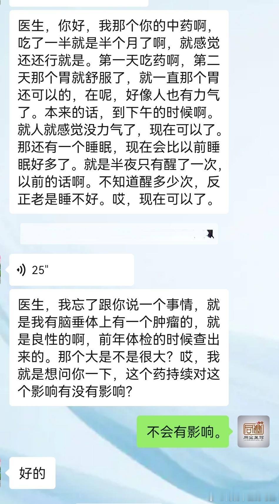 对于脾胃病来说，膏方不一定比粉剂更合适有个浙江义乌的女性患者患萎缩性胃炎七八年平