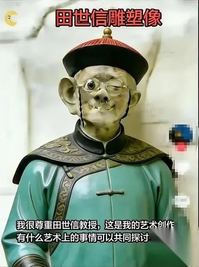 田世信的手，真不残。他雕的忽必烈，铠甲亮到晃眼。可一转脸，孔子被捏成苦瓜