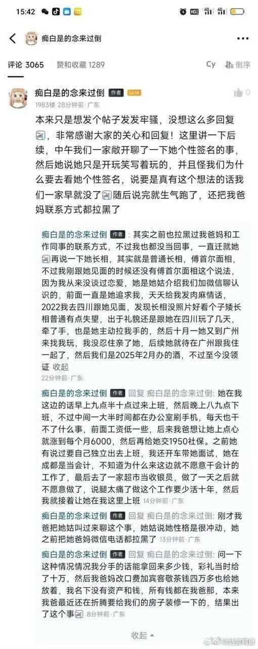 只能说很多人你对它好它会觉得是理所当然的，还会觉得你给少了....然后认为自己在