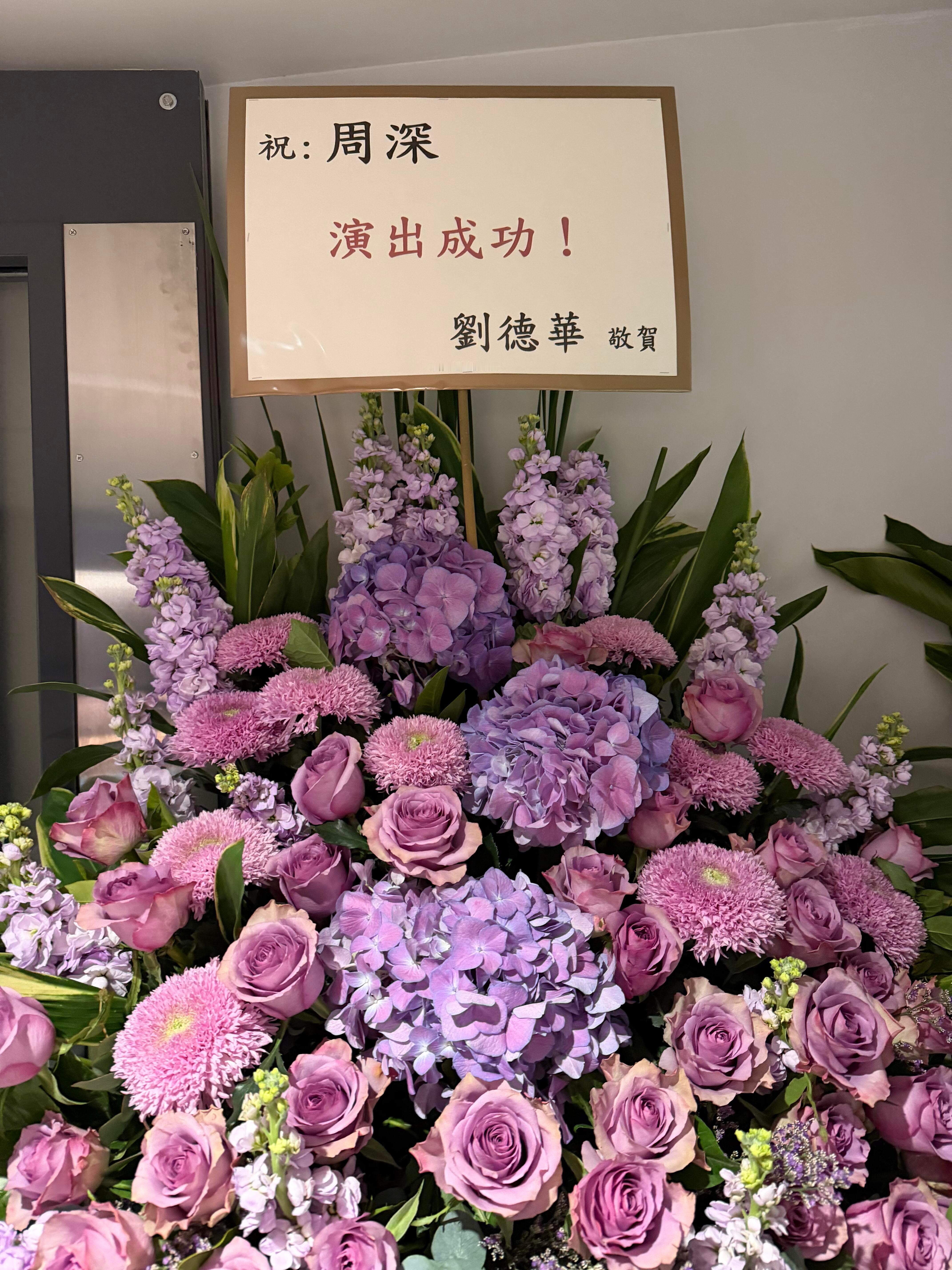 周深香港演唱会花篮周深香港演唱会排面好多人给周深香港演唱会送花篮，这个排面🈶