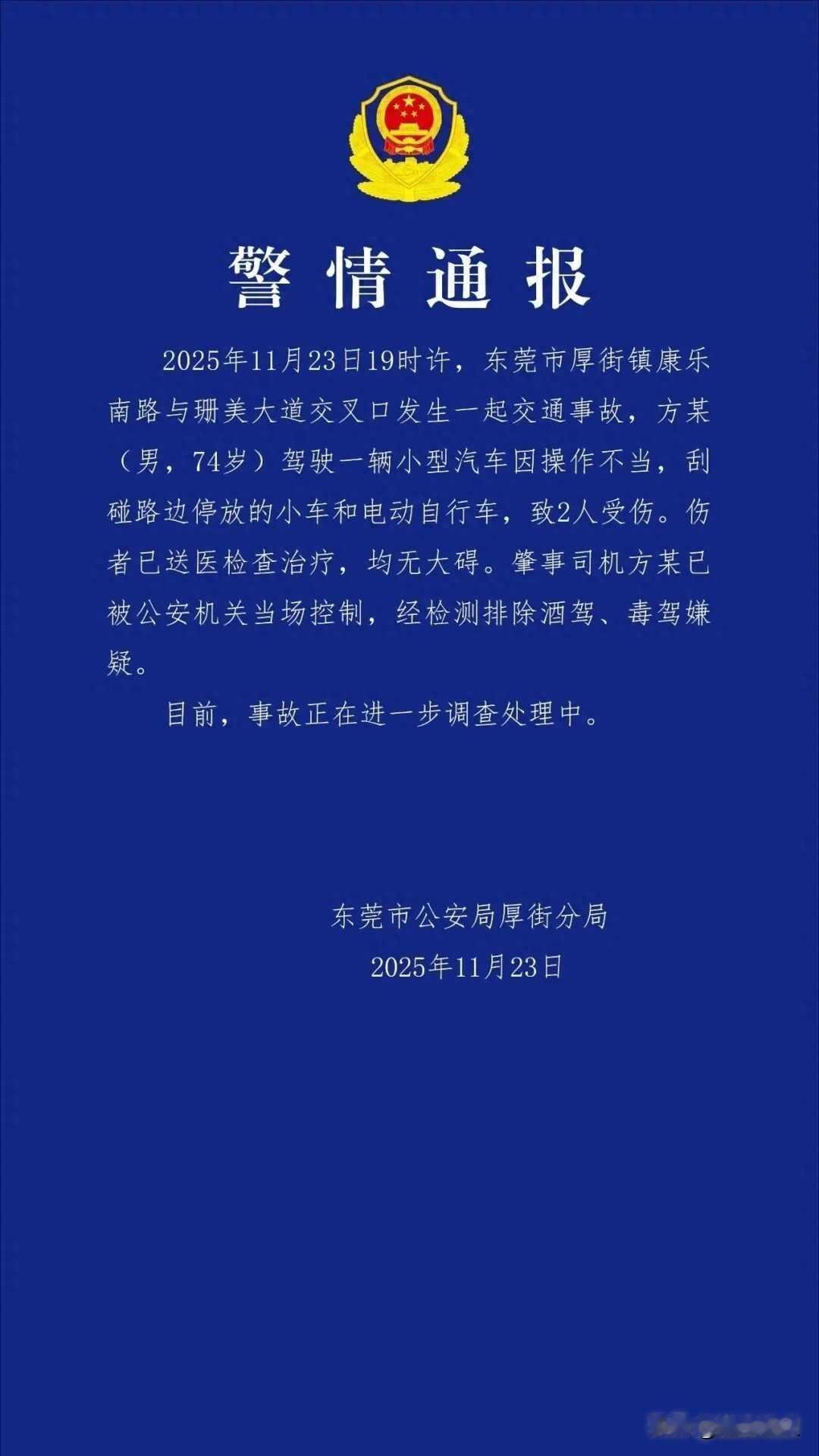 老人开车撞了人，城市没准备好，谁来管这摊事昨晚七点多的时候，在东莞厚街的一个