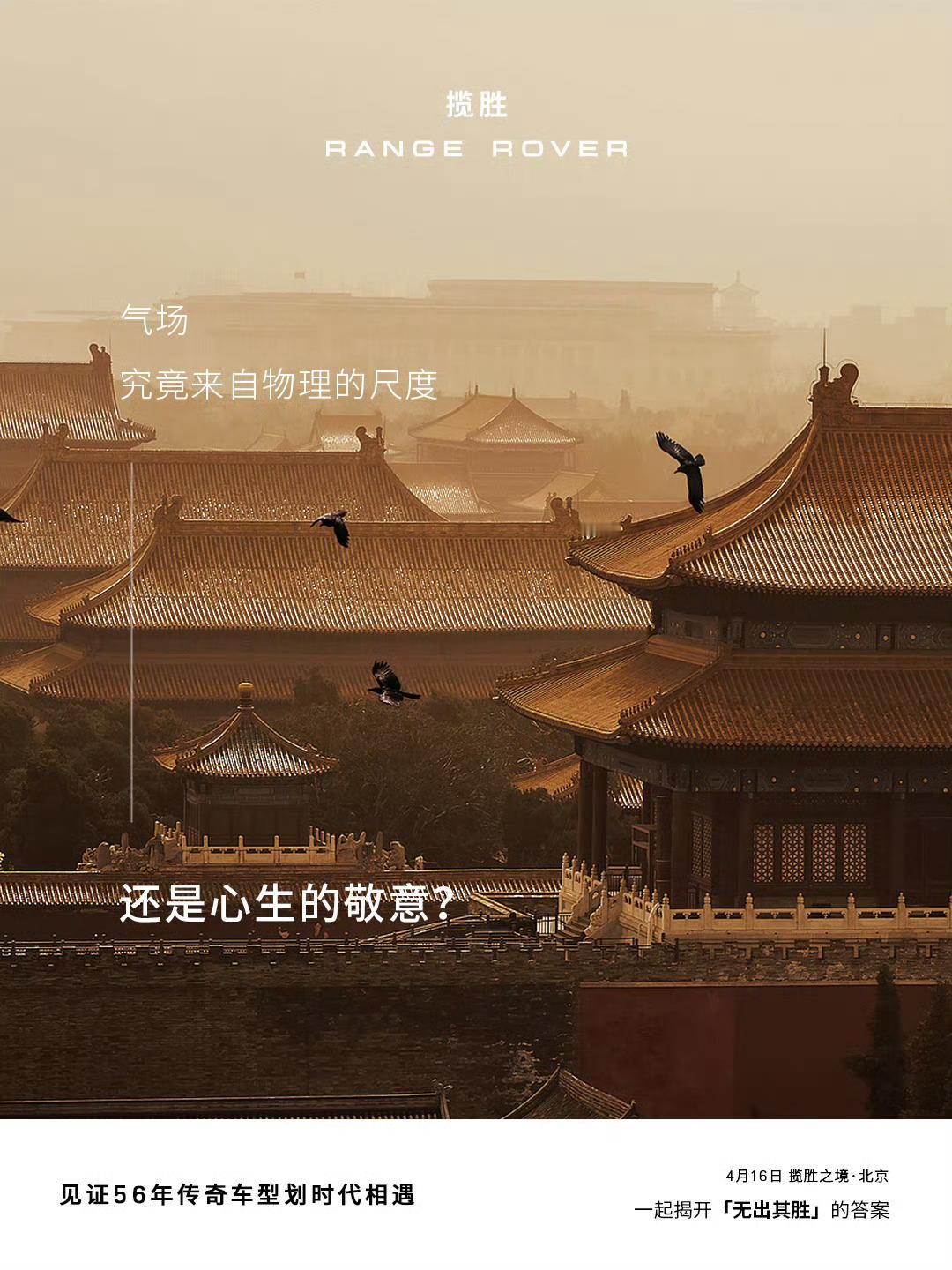 一会儿和揽胜有个约会～