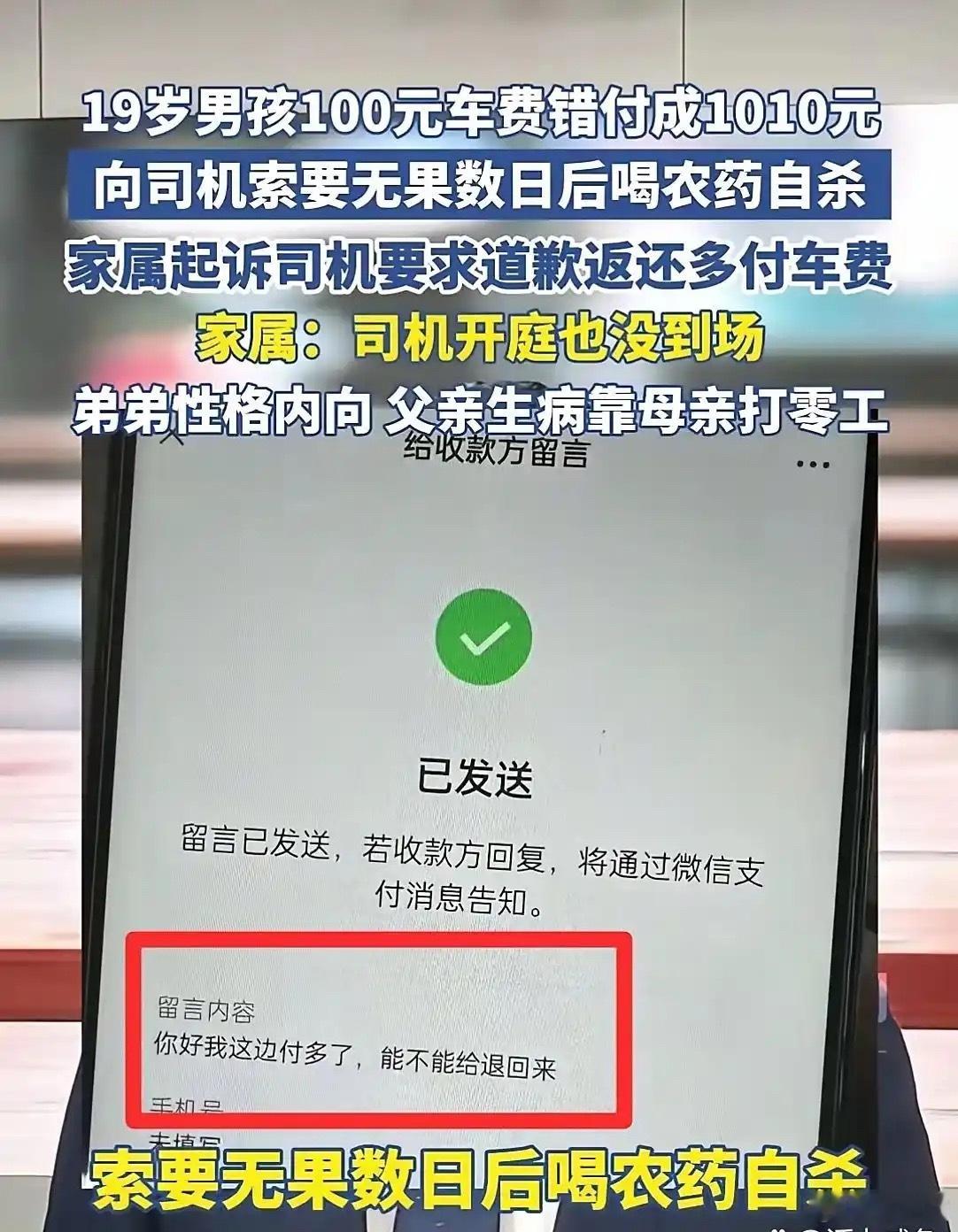 没想到事情闹得这么大，上海警方迫于舆论压力也必须把他捉拿归案了！本来他以为910