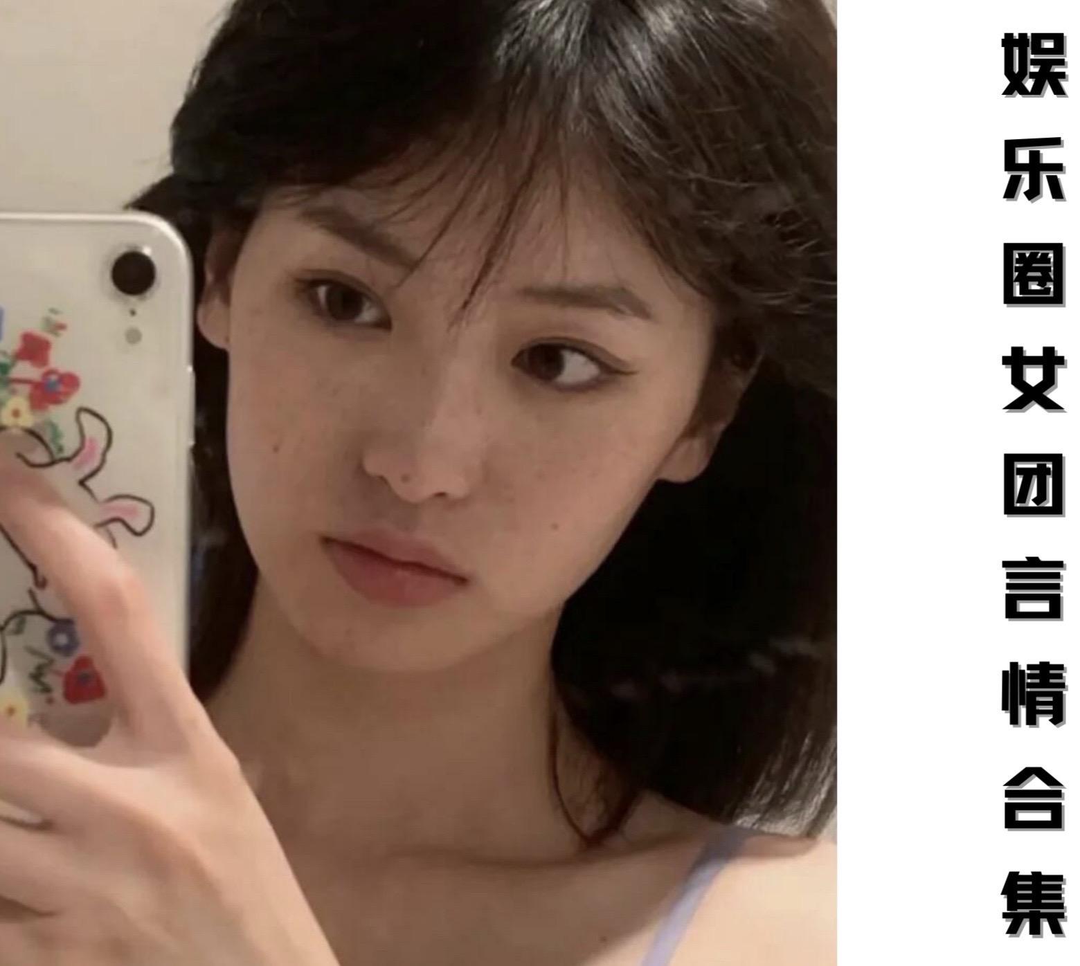 娱乐圈女团文合集。