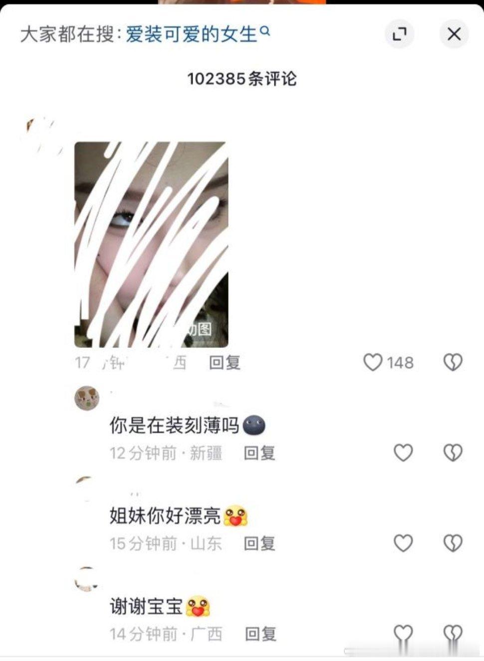 骂博主装发自己照片的意义何在