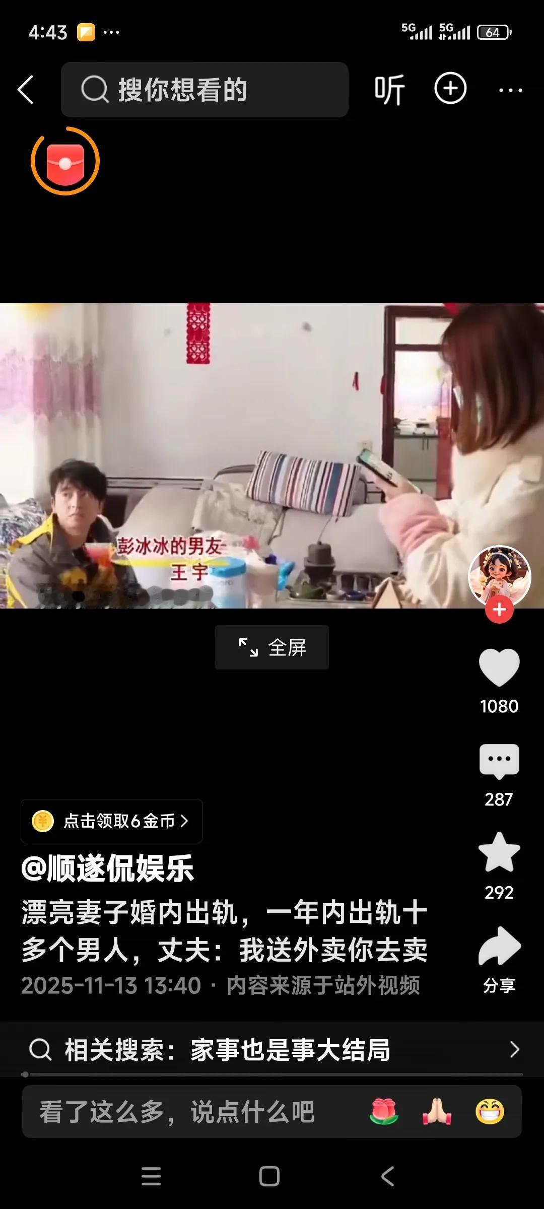 真是震碎三观。一个男人发现，自己漂亮的妻子在婚内疯狂出轨，短短一年，对象换过十多