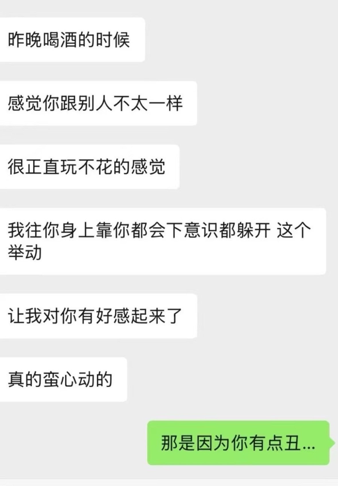 那是因为你有点丑