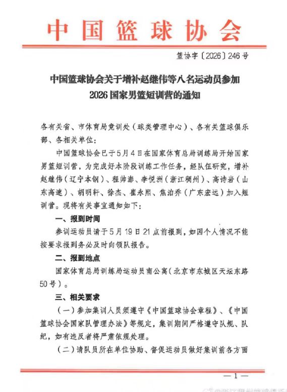 广东四将增补进男篮短训营，郭士强是真不给休息时间，杜锋不用的郭士强全要