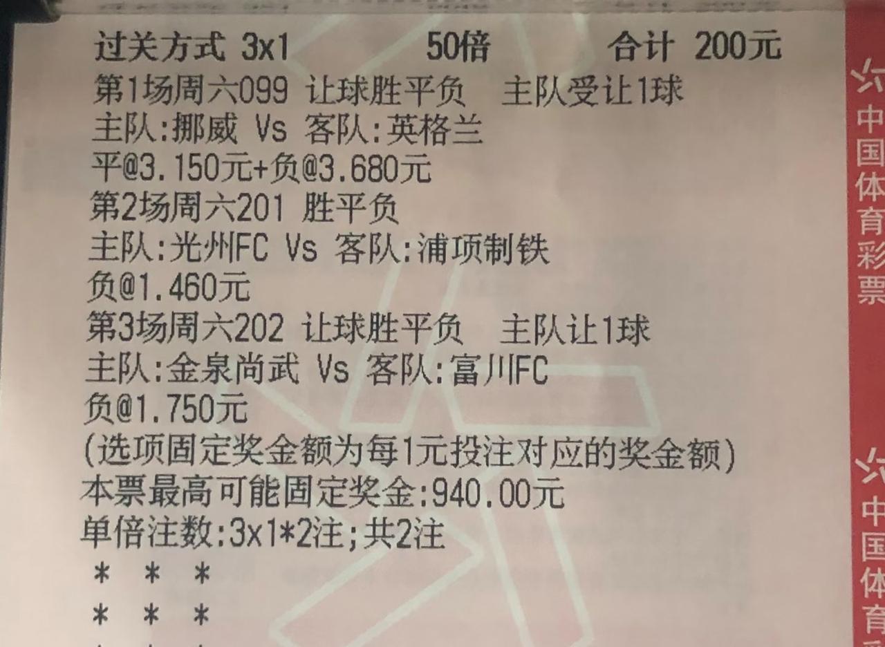 这张彩票，就看英格兰能不能拿下挪威了，问题应该不大吧？首先，英格兰实力明显占优