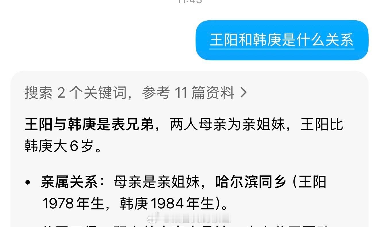 惊天大瓜