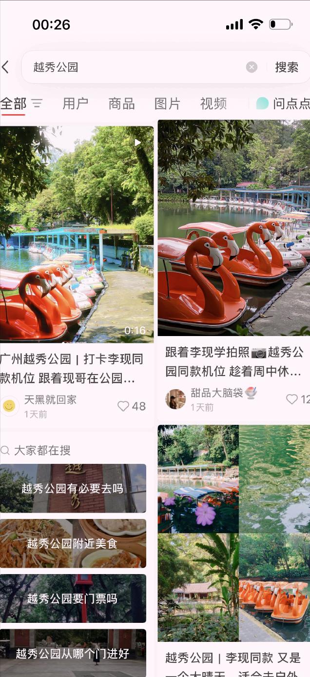 广州人民感谢李现，哈哈哈！ 自从李现去了广州越秀公园，拍了一组照片之后，让