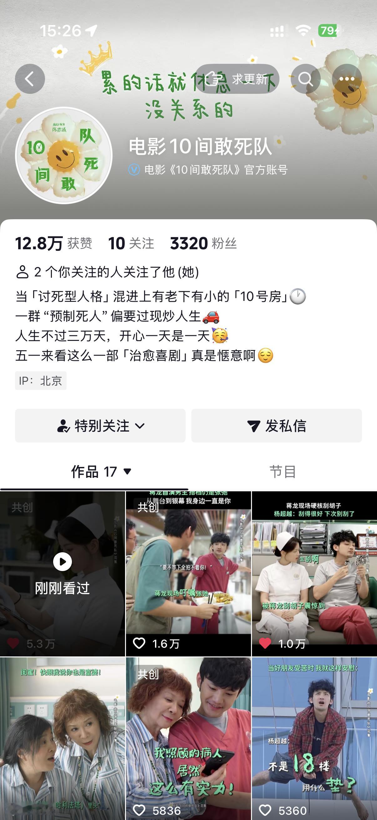 护士姐姐我看了好多遍杨超越新片小护士造型·杨超越谢谢