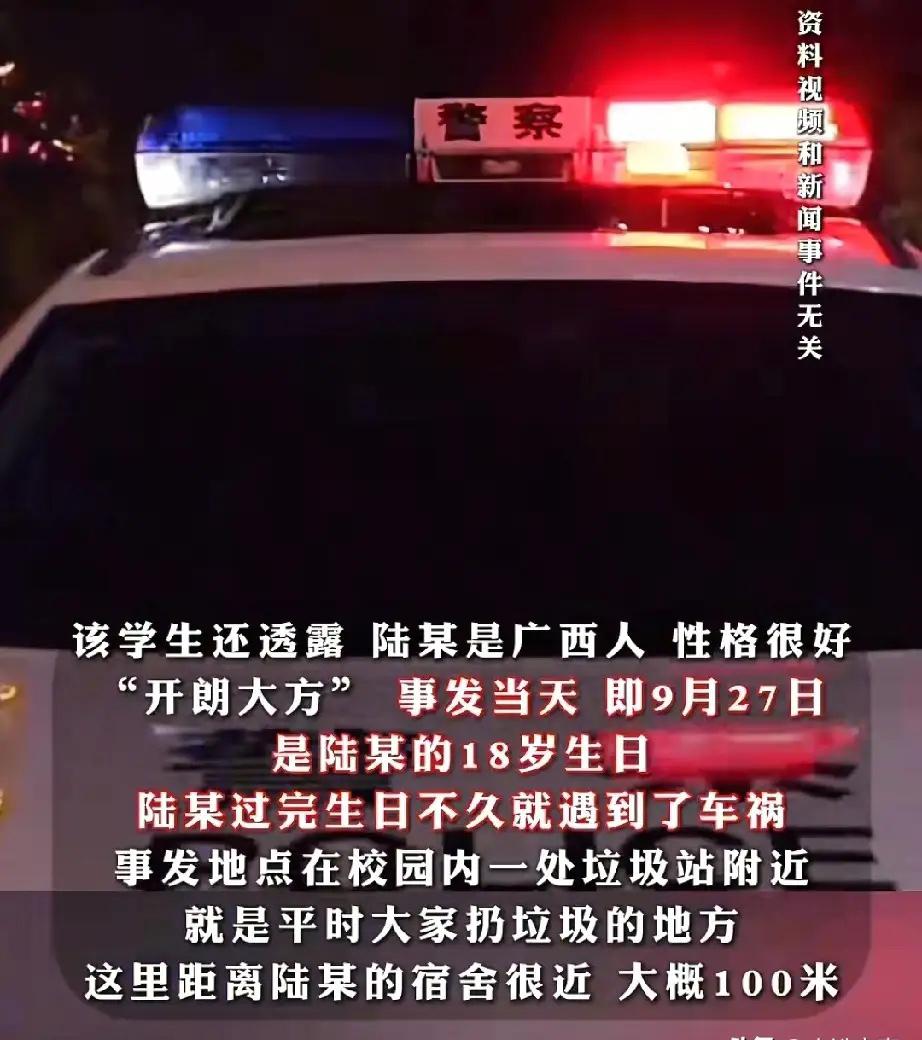 我总觉得，这事没那么简单。一个18岁的生命停在生日当晚，不只是意外。