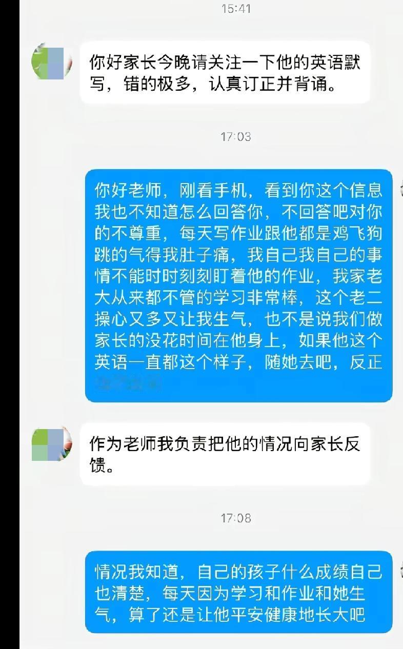 我还有更狠怼老师的内容没发，怕他给我家小孩穿小鞋。所以每天孩子回来，我都会问：“