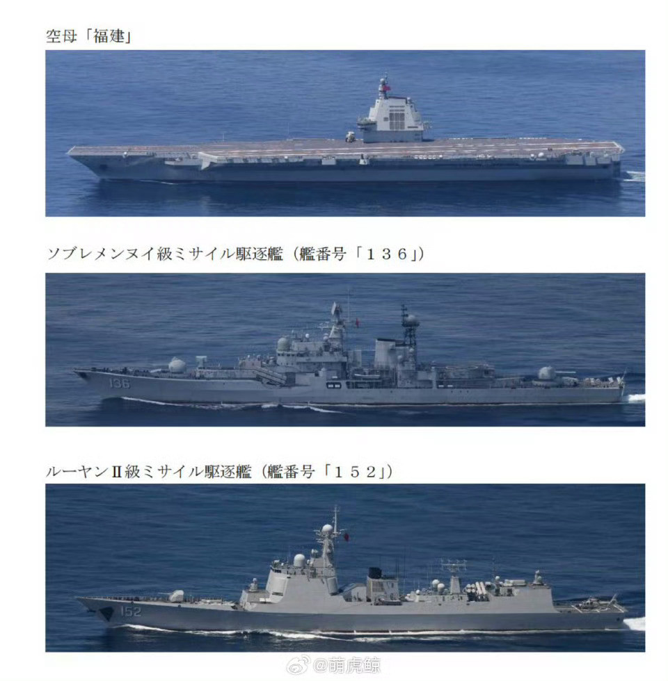 福建舰逐渐接近了福建[大笑]​​​