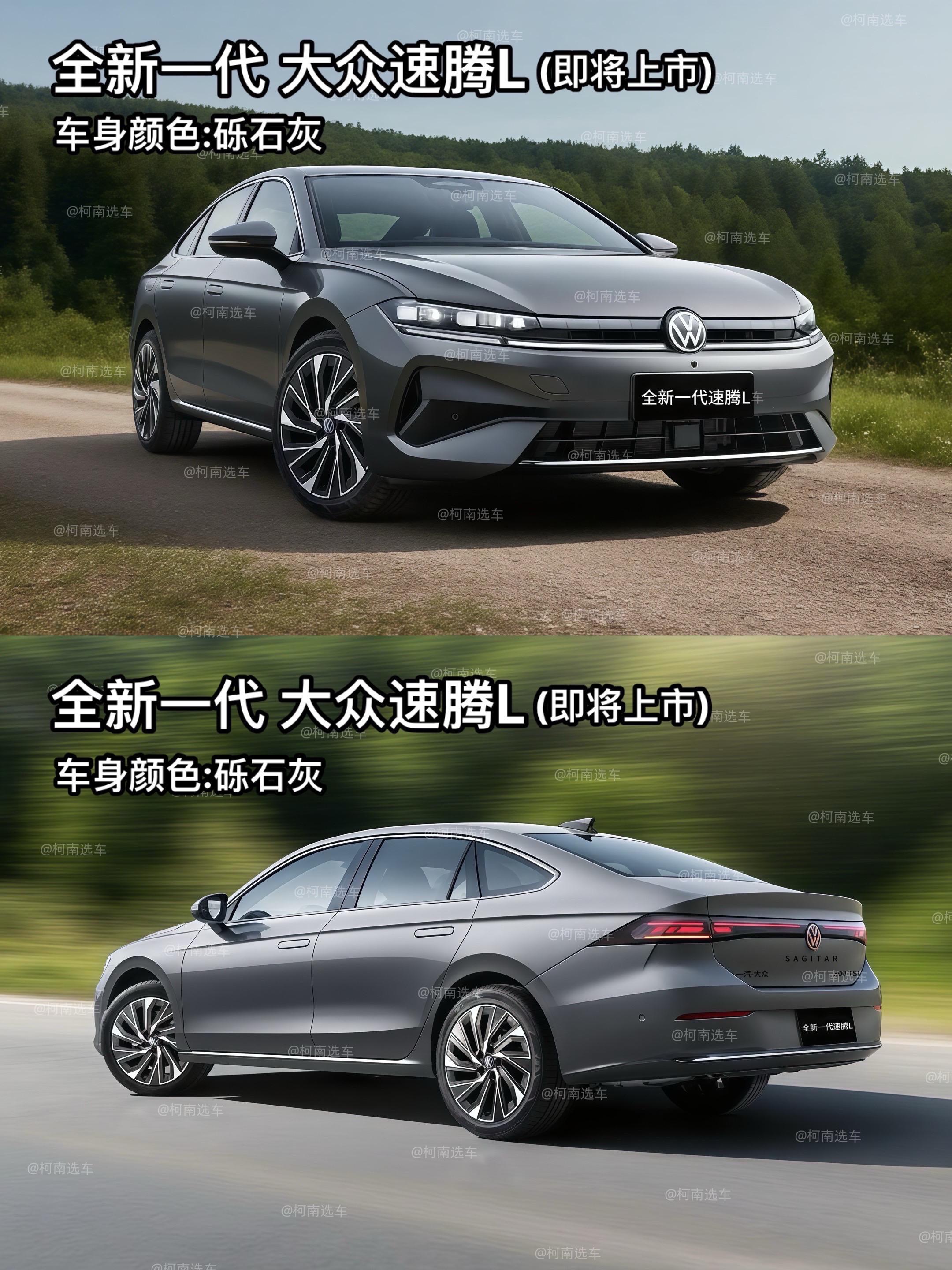 “全新配色组合”新款 一汽大众 速腾L 即将上市
