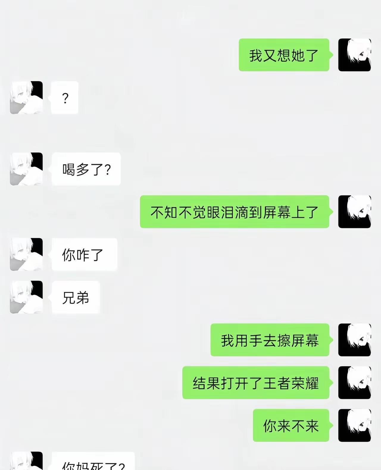 哈哈哈哈，所以你来不来[笑着哭]