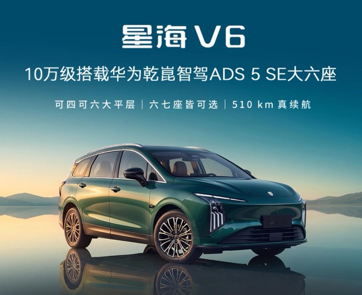 全新大六座智慧旗舰SUV就这么选，不傻眼：1、要充电极速：海狮082、要空间