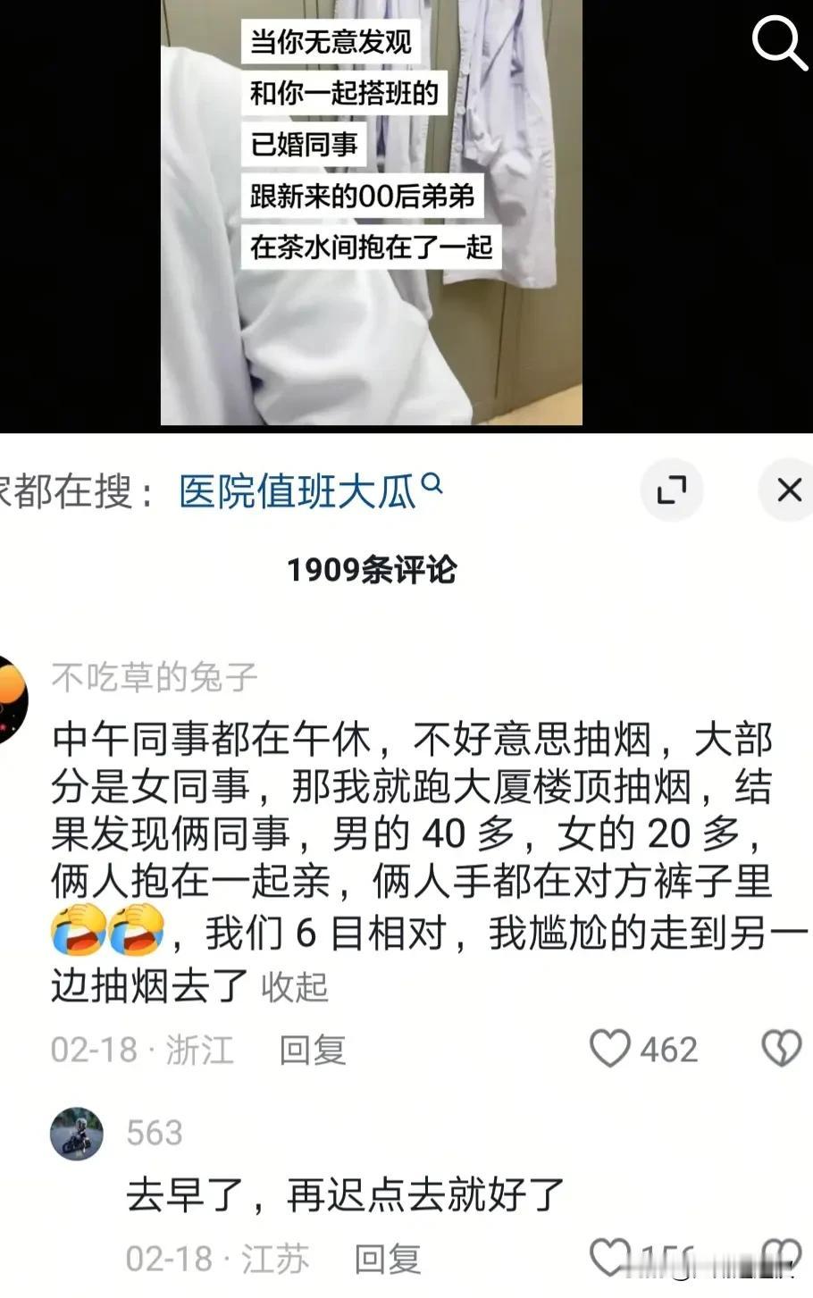 这瓜都这么劲爆吗！我有一次在公司接电话，转身就进了消防通道里，信号不好，就赶紧往