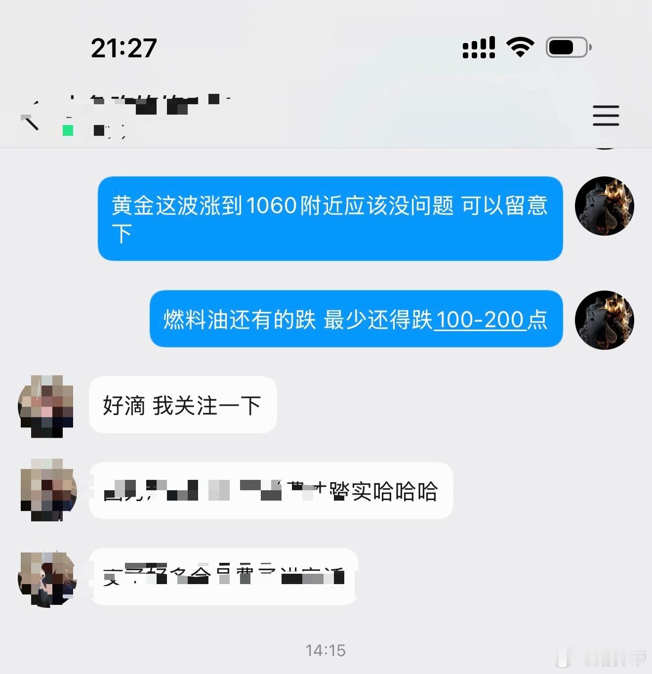 真不是随便说的期货财经