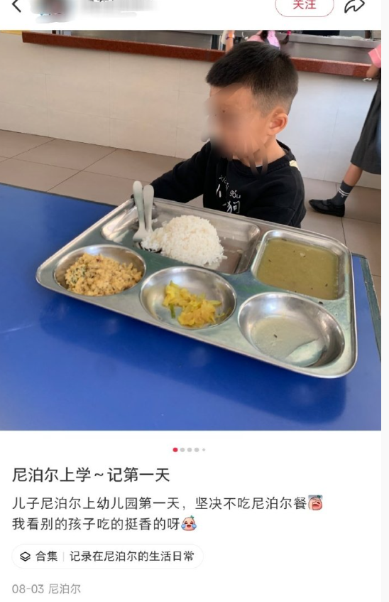 去尼泊尔学英语是为了什么我真的不懂。​​​